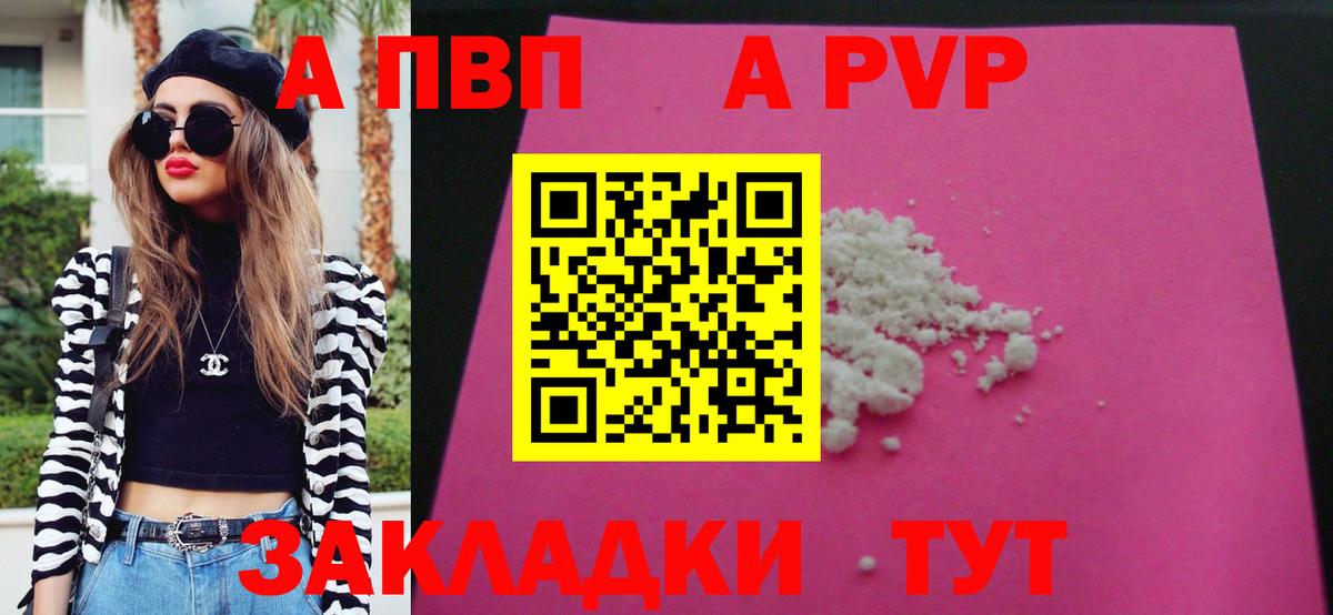 Альфа ПВП мука  Alpha PVP мука  Вход с VPN  Красный Сулин 