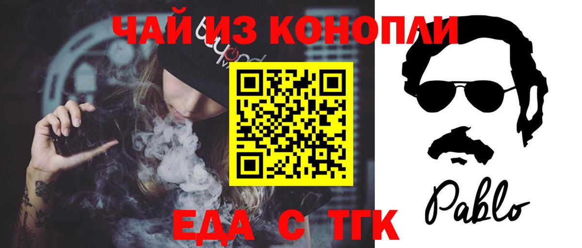 Красный Сулин  Еда ТГК конопля  Вход с VPN 