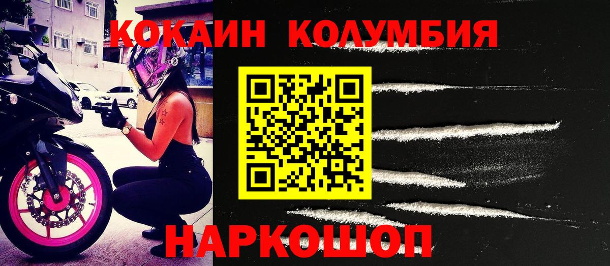 Cocaine 98% Красный Сулин