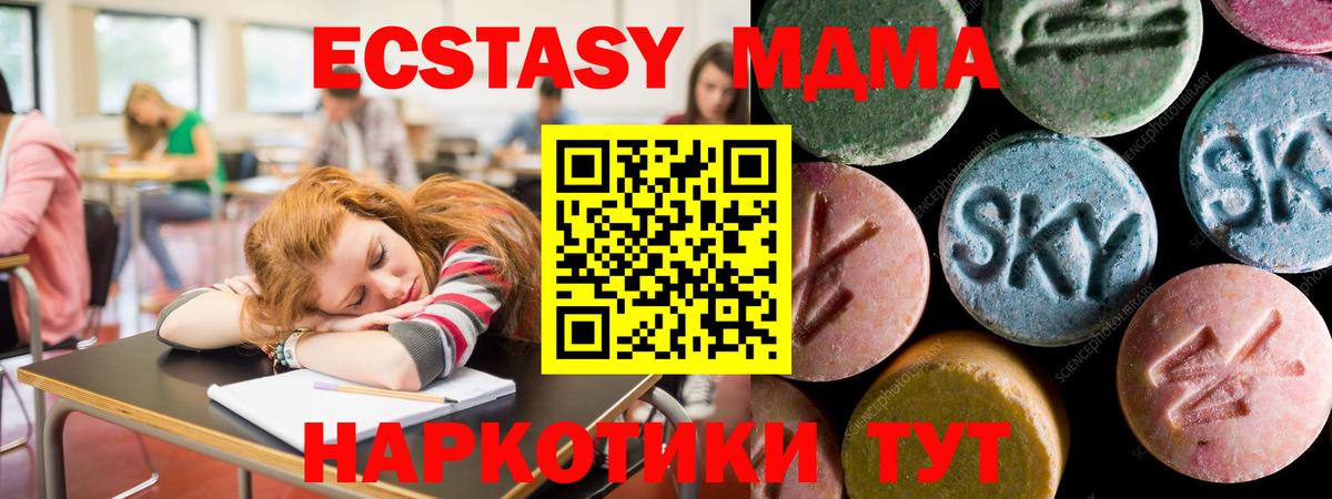 Ecstasy  Вход с VPN  Красный Сулин  Экстази ешки  ЭКСТАЗИ круглые 