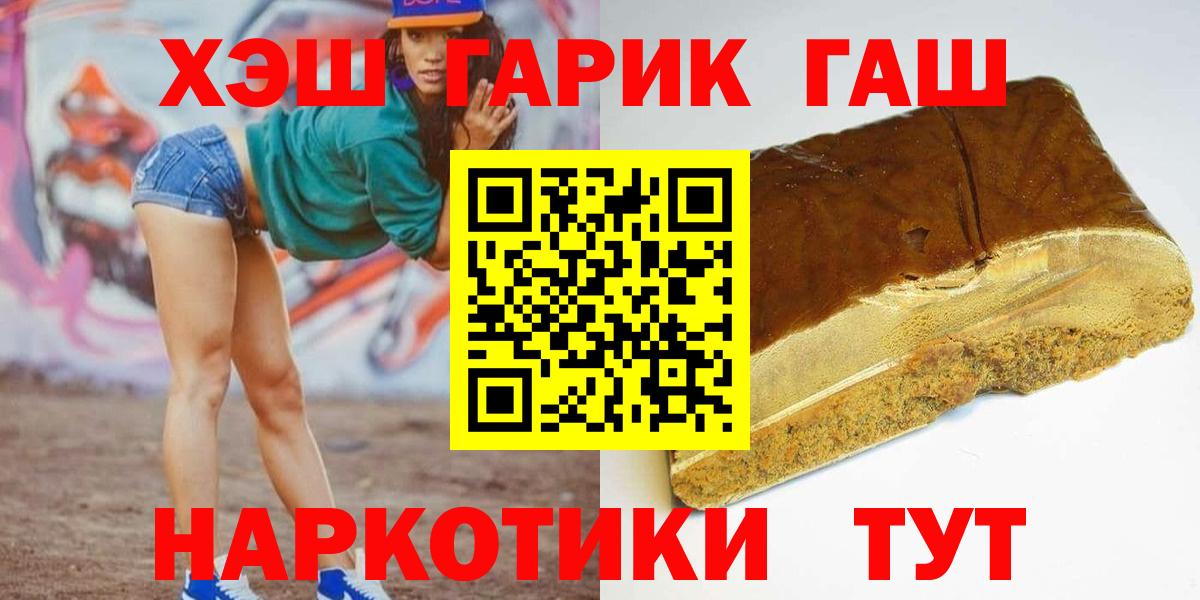 ГАШ  ГАШ Ice-O-Lator  ГАШИШ индика сатива  Вход с VPN  Красный Сулин 