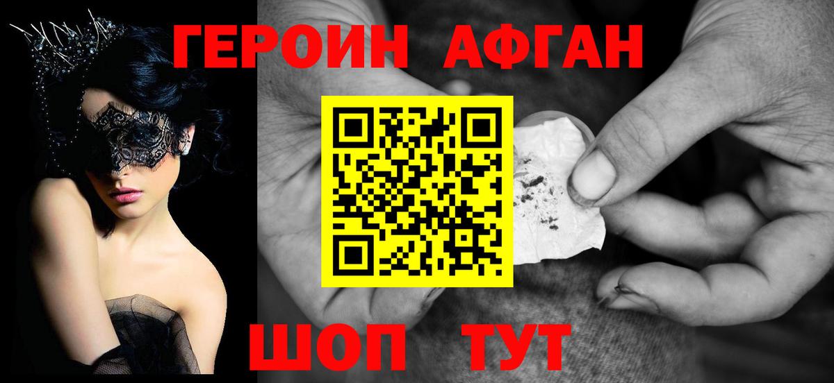 Красный Сулин  Героин  Вход с VPN  Героин герыч 
