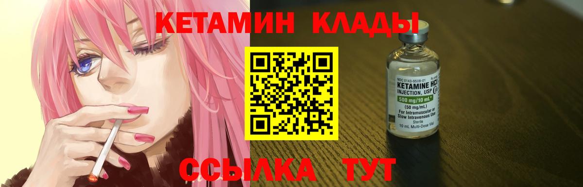 КЕТАМИН ketamine Красный Сулин