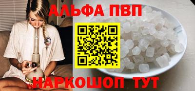 альфа пвп Канаш