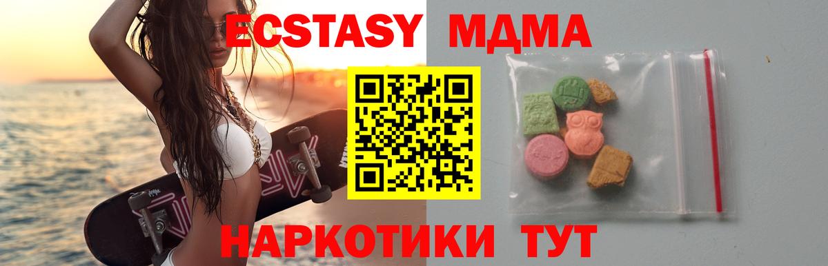 МДМА crystal  MDMA  Красный Сулин  Вход с VPN 