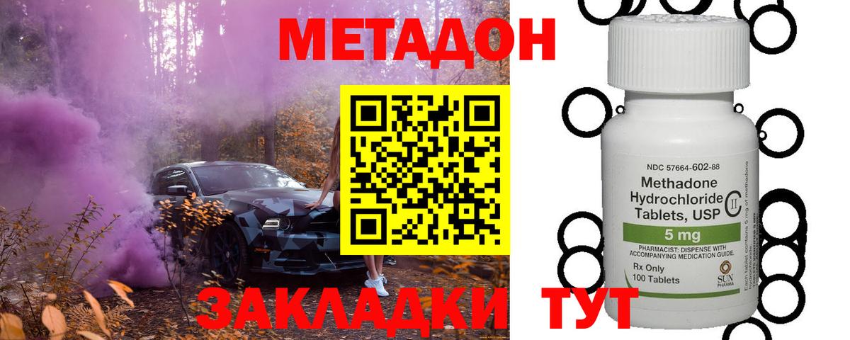 Метадон мёд Красный Сулин