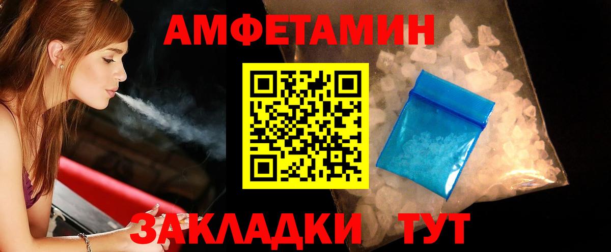 МЕТАМФЕТАМИН кристалл Красный Сулин