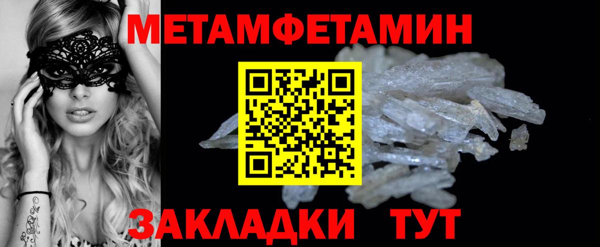 Красный Сулин  МЕТАМФЕТАМИН пудра  Вход с VPN 