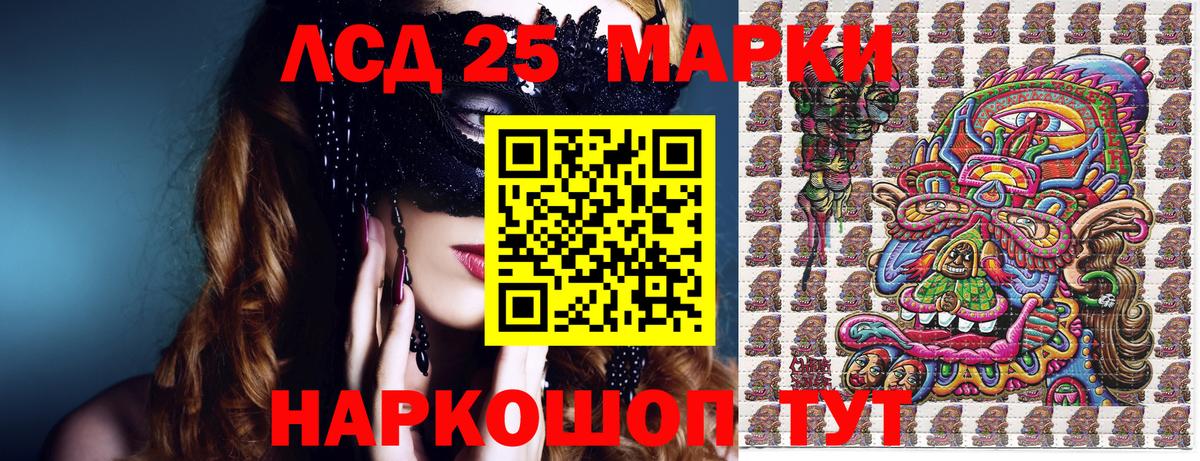 Красный Сулин  Марки N-bome 1,8мг  Марки N-bome 1,8мг  Вход с VPN 