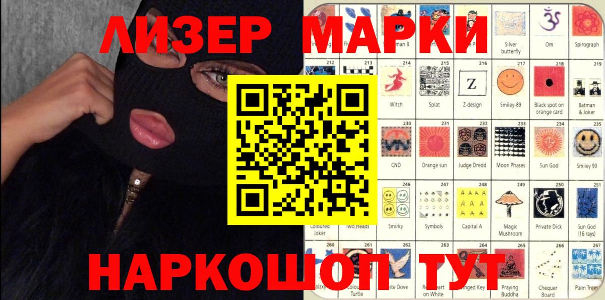 Марки 25I-NBOMe 1,5мг Красный Сулин
