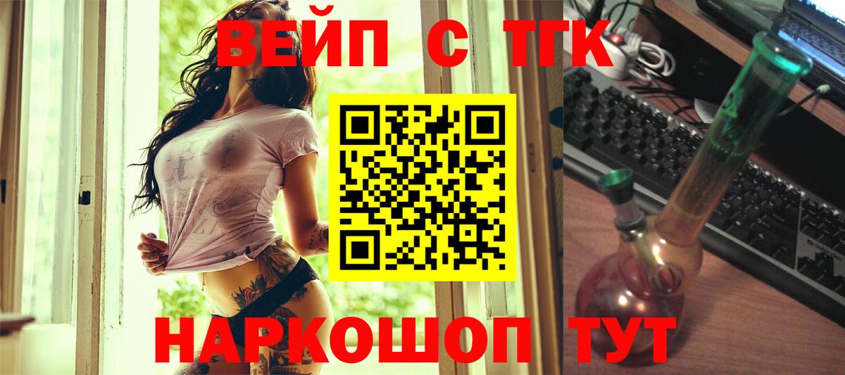 ТГК Wax  Дистиллят ТГК вейп с тгк  Вход с VPN  Красный Сулин 