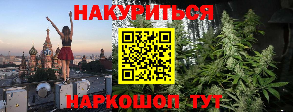 Красный Сулин  МАРИХУАНА план  Канабис AK-47  Вход с VPN  Марихуана Bruce Banner 